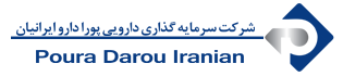 شرکت سرمایه گذاری دارویی پورا دارو ایرانیان
